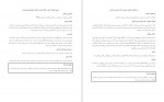 دانلود PDF کتاب بازسازی خود فاطمه معزی 📕-1