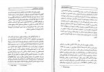 دانلود PDF کتاب بنیاد ما بعد الطبیعه اخلاق گفتاری در حکمت کردار کانت حمید عنایت 📕-1