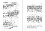 دانلود PDF کتاب بنیاد ما بعد الطبیعه اخلاق گفتاری در حکمت کردار کانت حمید عنایت 📕-1