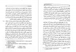 دانلود PDF کتاب بنیاد ما بعد الطبیعه اخلاق گفتاری در حکمت کردار کانت حمید عنایت 📕-1