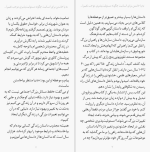 دانلود PDF کتاب به پا خواستن برای انسانیت پهلونژاد 📕-1