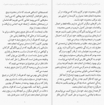 دانلود PDF کتاب به پا خواستن برای انسانیت پهلونژاد 📕-1