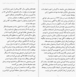دانلود PDF کتاب به پا خواستن برای انسانیت پهلونژاد 📕-1