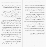 دانلود PDF کتاب به پا خواستن برای انسانیت پهلونژاد 📕-1
