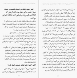 دانلود PDF کتاب به پا خواستن برای انسانیت پهلونژاد 📕-1