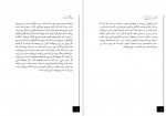 دانلود PDF کتاب بوی خوش آزادی محمدرضا زادهوش 📕-1