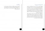 دانلود PDF کتاب بوی خوش آزادی محمدرضا زادهوش 📕-1