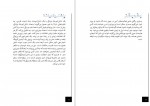 دانلود PDF کتاب بوی خوش آزادی محمدرضا زادهوش 📕-1