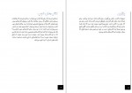 دانلود PDF کتاب بوی خوش آزادی محمدرضا زادهوش 📕-1