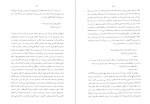 دانلود PDF کتاب بیلیارد در ساعت نه و نیم جهانداری 📕-1