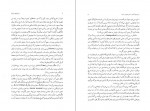 دانلود PDF کتاب تاریخچه زمان استبوهاوکینگ محجوب 📕-1