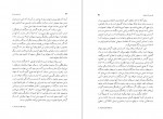 دانلود PDF کتاب تاریخچه زمان استبوهاوکینگ محجوب 📕-1