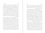 دانلود PDF کتاب تاریخچه زمان استبوهاوکینگ محجوب 📕-1