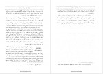 دانلود PDF کتاب تاریخی از زبان تازی در میان ایرانیان پس از اسلام از آغاز فرمانروایی قاسم تویسرکانی📕-1