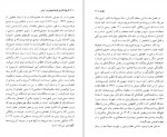 دانلود PDF کتاب تاریخ آغازین فراماسونری در ایران از حمیدرضا شاه آبادی جلد پنجم 📕-1