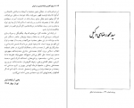 دانلود PDF کتاب تاریخ آغازین فراماسونری در ایران از حمیدرضا شاه آبادی جلد پنجم 📕-1