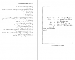 دانلود PDF کتاب تاریخ آغازین فراماسونری در ایران از حمیدرضا شاه آبادی جلد پنجم 📕-1