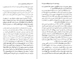 دانلود PDF کتاب تاریخ آغازین فراماسونری در ایران از حمیدرضا شاه آبادی جلد چهارم 📕-1