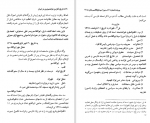 دانلود PDF کتاب تاریخ آغازین فراماسونری در ایران از حمیدرضا شاه آبادی جلد چهارم 📕-1