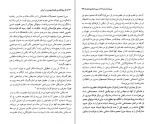 دانلود PDF کتاب تاریخ آغازین فراماسونری در ایران از حمیدرضا شاه آبادی جلد چهارم 📕-1