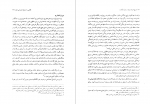 دانلود PDF کتاب تاریخ ادبیات ایران در دوره بازگشت ادبی جلد اول احمد خاتمی 📕-1