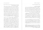 دانلود PDF کتاب تاریخ ادبیات ایران در دوره بازگشت ادبی جلد اول احمد خاتمی 📕-1