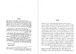 دانلود PDF کتاب تاریخ بیداری ایرانیان ناظم الاسلام کرمانی 📕-1