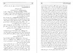دانلود PDF کتاب تاریخ بیداری ایرانیان ناظم الاسلام کرمانی 📕-1