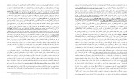دانلود PDF کتاب تاریخ سیاسی ایران باستان محمود رضاقلی 📕-1