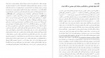 دانلود PDF کتاب تاریخ سیاسی ایران باستان محمود رضاقلی 📕-1