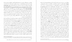 دانلود PDF کتاب تاریخ سیاسی ایران باستان محمود رضاقلی 📕-1