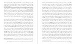 دانلود PDF کتاب تاریخ سیاسی ایران باستان محمود رضاقلی 📕-1