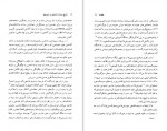 دانلود PDF کتاب تاریخ مبارزات فلسفی در شوروی رنه زاپاتا محمد جعفر پوینده 📕-1