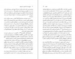 دانلود PDF کتاب تاریخ مبارزات فلسفی در شوروی رنه زاپاتا محمد جعفر پوینده 📕-1