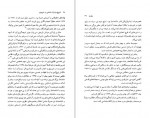 دانلود PDF کتاب تاریخ مبارزات فلسفی در شوروی رنه زاپاتا محمد جعفر پوینده 📕-1