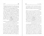 دانلود PDF کتاب تاریخ کامل ایران سرجان ملکُم جلد دوم حیرت 📕-1