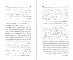 دانلود PDF کتاب تاریخ کامل ایران سرجان ملکُم جلد دوم حیرت 📕-1