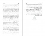 دانلود PDF کتاب تاریخ کامل ایران سرجان ملکُم جلد دوم حیرت 📕-1