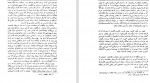 دانلود PDF کتاب تاریخ کامل جلد 4 حسین روحانی 📕-1