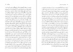 دانلود PDF کتاب تبار های دولت استبدادی پری اندرسون حسن مرتضوی 📕-1