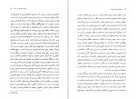 دانلود PDF کتاب تبار های دولت استبدادی پری اندرسون حسن مرتضوی 📕-1