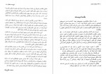 دانلود PDF کتاب تحریم ایران شکست یک سیاست حسین علیخانی محمد متقی نژاد 📕-1