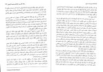 دانلود PDF کتاب تحریم ایران شکست یک سیاست حسین علیخانی محمد متقی نژاد 📕-1