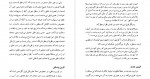 دانلود PDF کتاب تحقیق در آرای معرفتی هیوم از محمد حکاک 📕-1