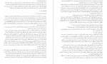 دانلود PDF کتاب ترجمه تفسیر المیزان جلد 2 طبابایی 📕-1