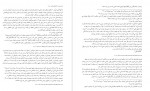دانلود PDF کتاب ترجمه تفسیر المیزان جلد 2 طبابایی 📕-1