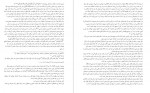 دانلود PDF کتاب ترجمه تفسیر المیزان جلد 2 طبابایی 📕-1