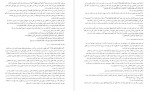 دانلود PDF کتاب ترجمه تفسیر المیزان جلد 2 طبابایی 📕-1