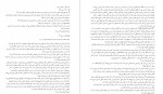 دانلود PDF کتاب ترجمه تفسیر المیزان جلد 3 طبابایی📕-1