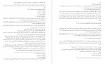 دانلود PDF کتاب ترجمه تفسیر المیزان جلد 3 طبابایی📕-1